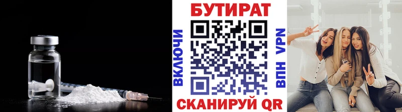 Купить  Оленегорск  БУТИРАТ BDO 33% 