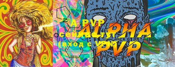 ALPHA-PVP Балабаново