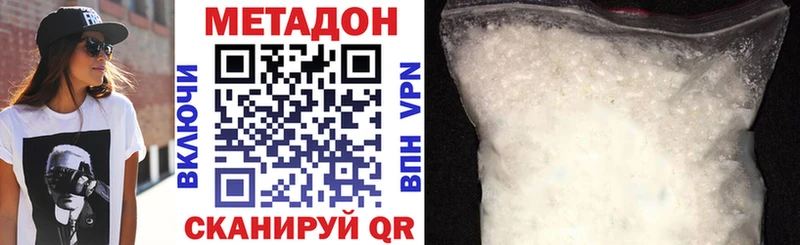 МЕТАДОН methadone  Купить закладки  Оленегорск 