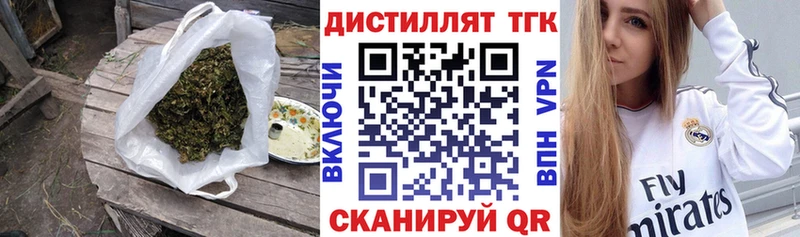Дистиллят ТГК THC oil  Купить закладки  Оленегорск 